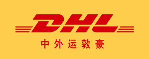 DHL国际快递,DHL国际件
